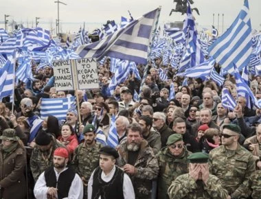 Reuters: «Η ελληνική κυβέρνηση κατηγορεί την Ρωσία ότι οργάνωνε τα συλλαλητήρια για το Σκοπιανό»!